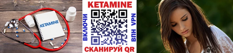 Кетамин VHQ  Емва 