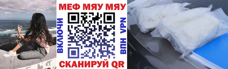 нарко площадка состав Емва МЕФ мяу мяу